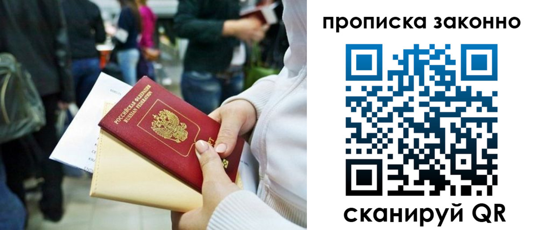 прописка поиск в Миассе