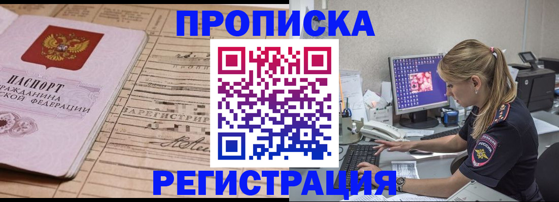 регистрация для школы в Миассе